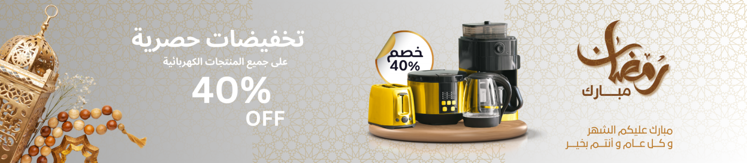 صفقة promo