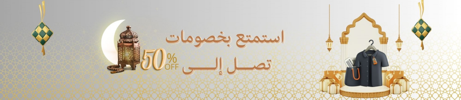 صفقة promo